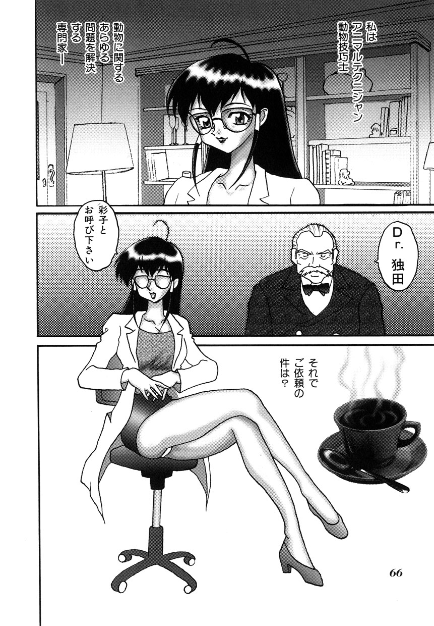 [亜部脳丸] ミレニアル乳