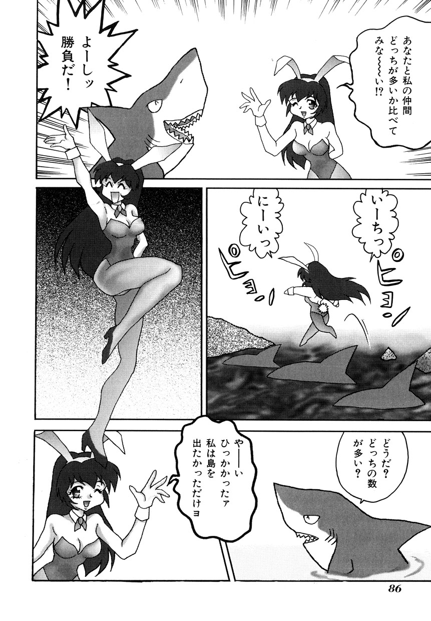 [亜部脳丸] ミレニアル乳
