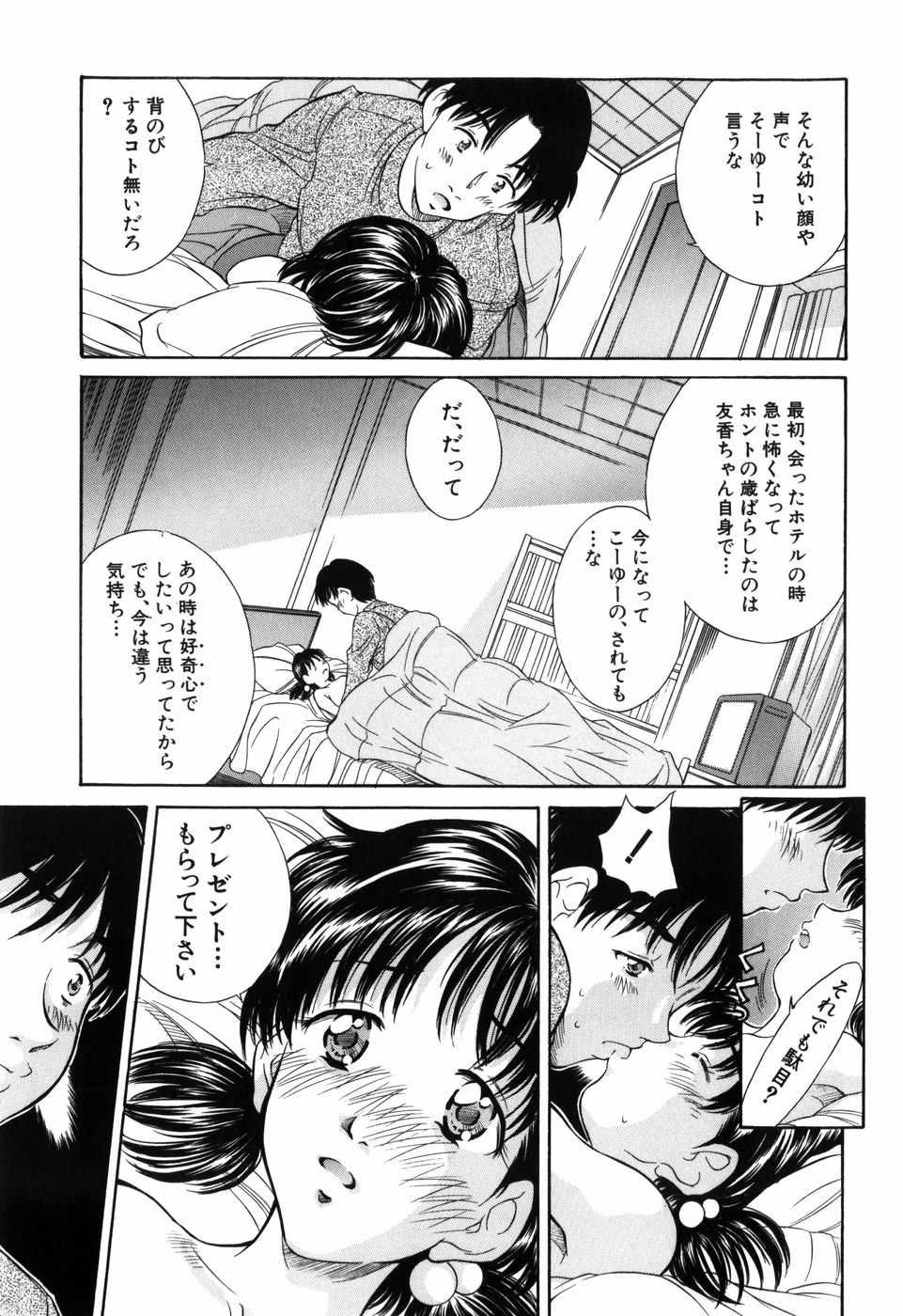 [きのした黎] 妹館