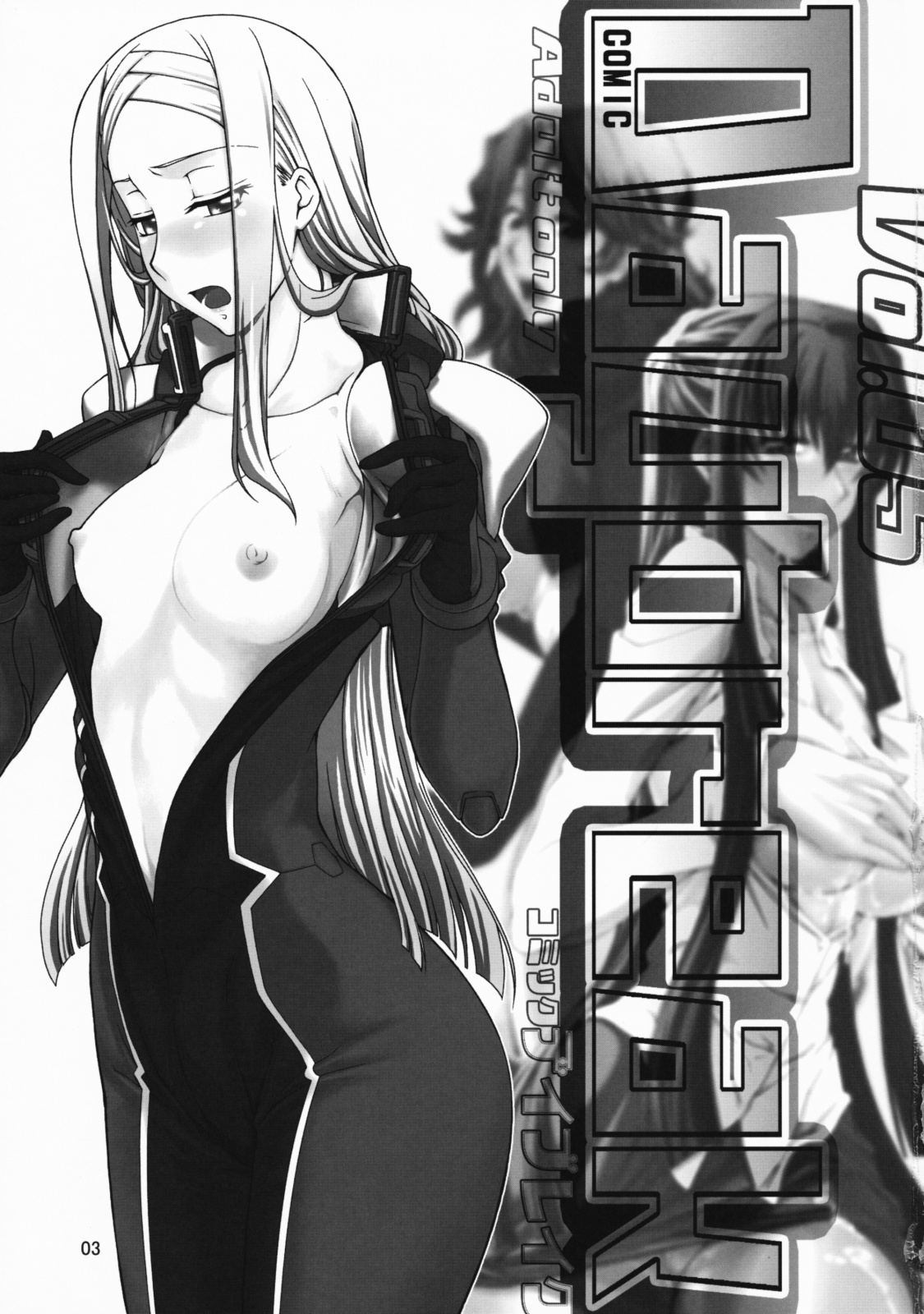 (COMIC1☆3) [Gold Rush (鈴木あどれす)] COMIC Daybreak vol.5 (機動戦士ガンダム00)