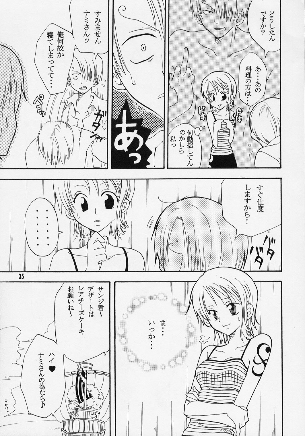 [くりおね館 (YU-RI)] ナミちゃんと一晩中 (ンピース)