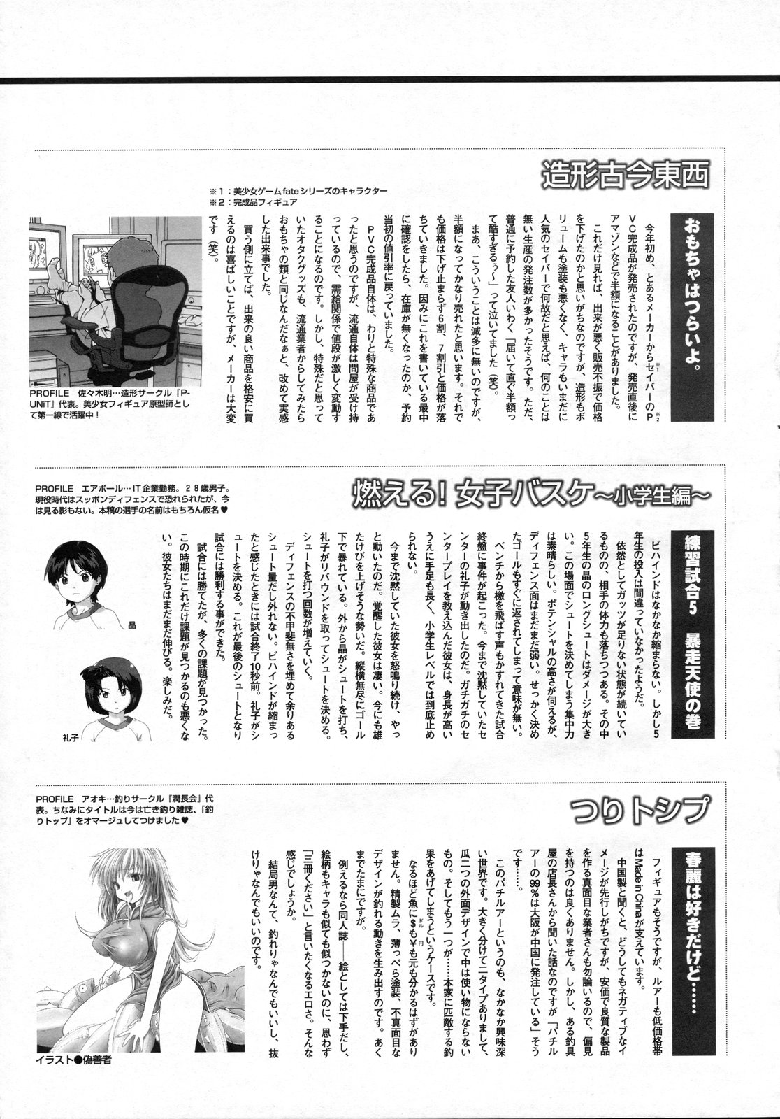 コミックメガストアH 2009年7月号