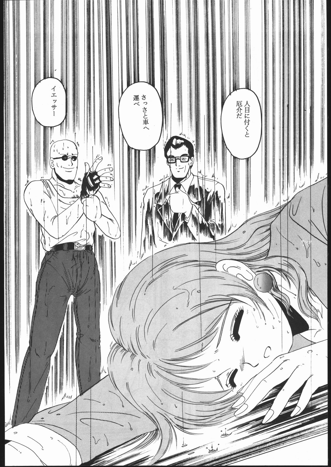 (C45) [自由ヶ丘商店街 (平木直利)] Humming Bird 卯月 ＜こまどりの鳴いた夜に…＞ (アイドル防衛隊ハミングバード)