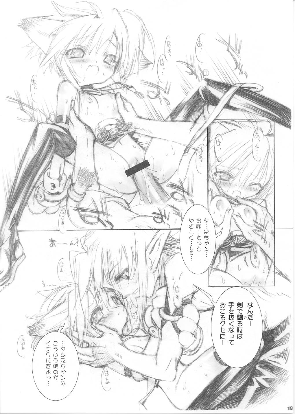 (C61) [GALAXIST (BLADE)] GREEN GRAZE (サムライスピリッツ)