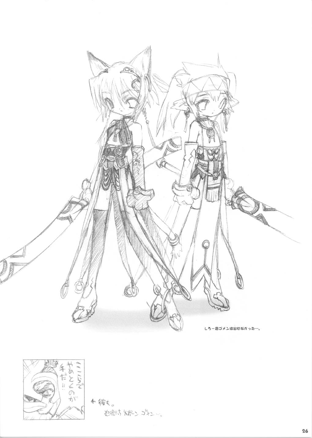 (C61) [GALAXIST (BLADE)] GREEN GRAZE (サムライスピリッツ)