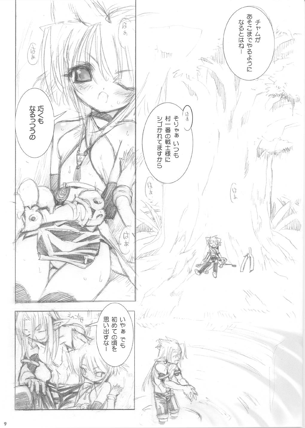 (C61) [GALAXIST (BLADE)] GREEN GRAZE (サムライスピリッツ)