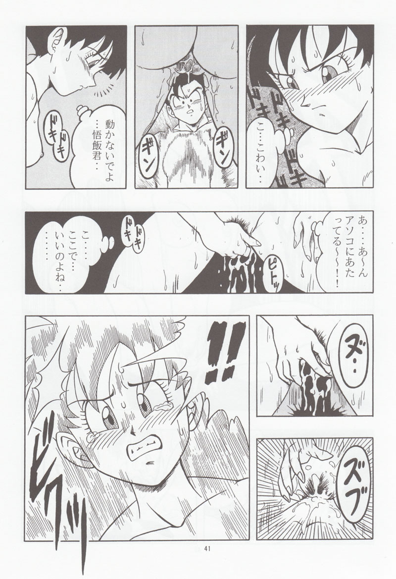 [リハビリテーション (があらんど)] ドラゴンボールH 別冊 総集編 (ドラゴンボールZ)