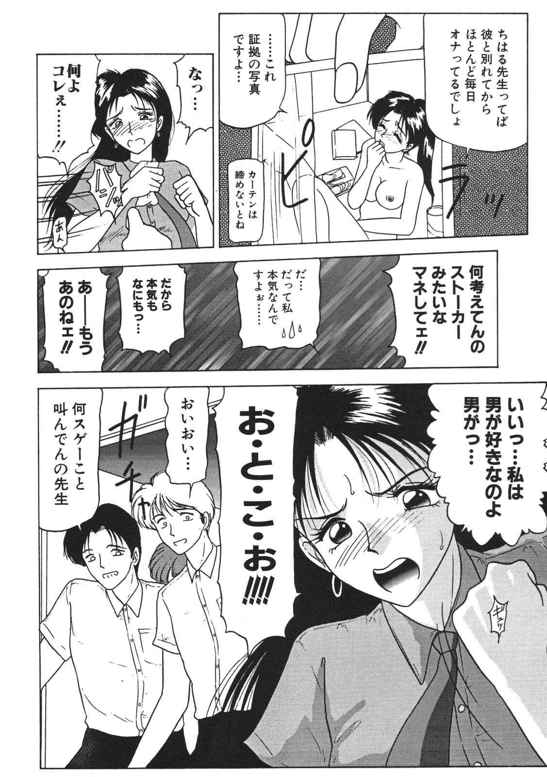 [れん・しゅぽると] 近親姉妹折檻