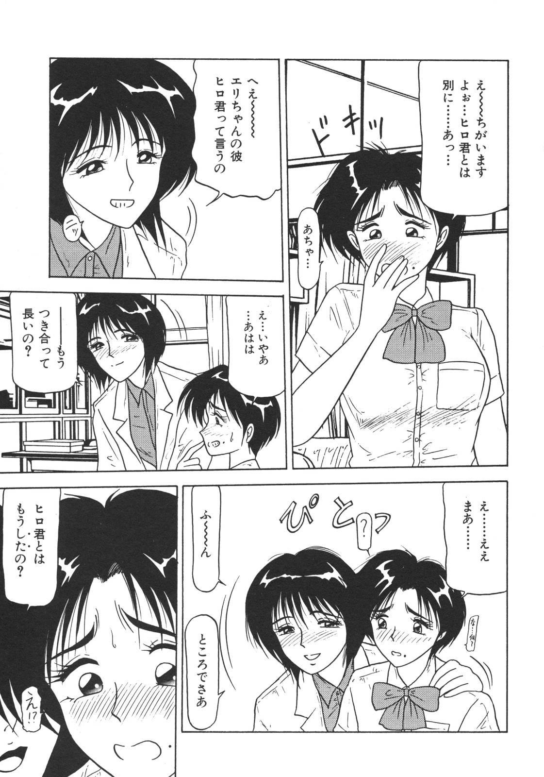 [れん・しゅぽると] 近親姉妹折檻