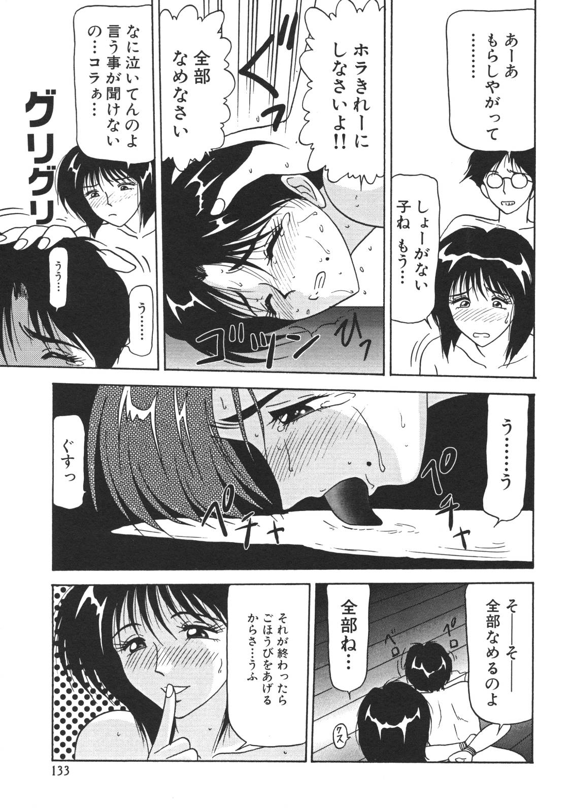 [れん・しゅぽると] 近親姉妹折檻