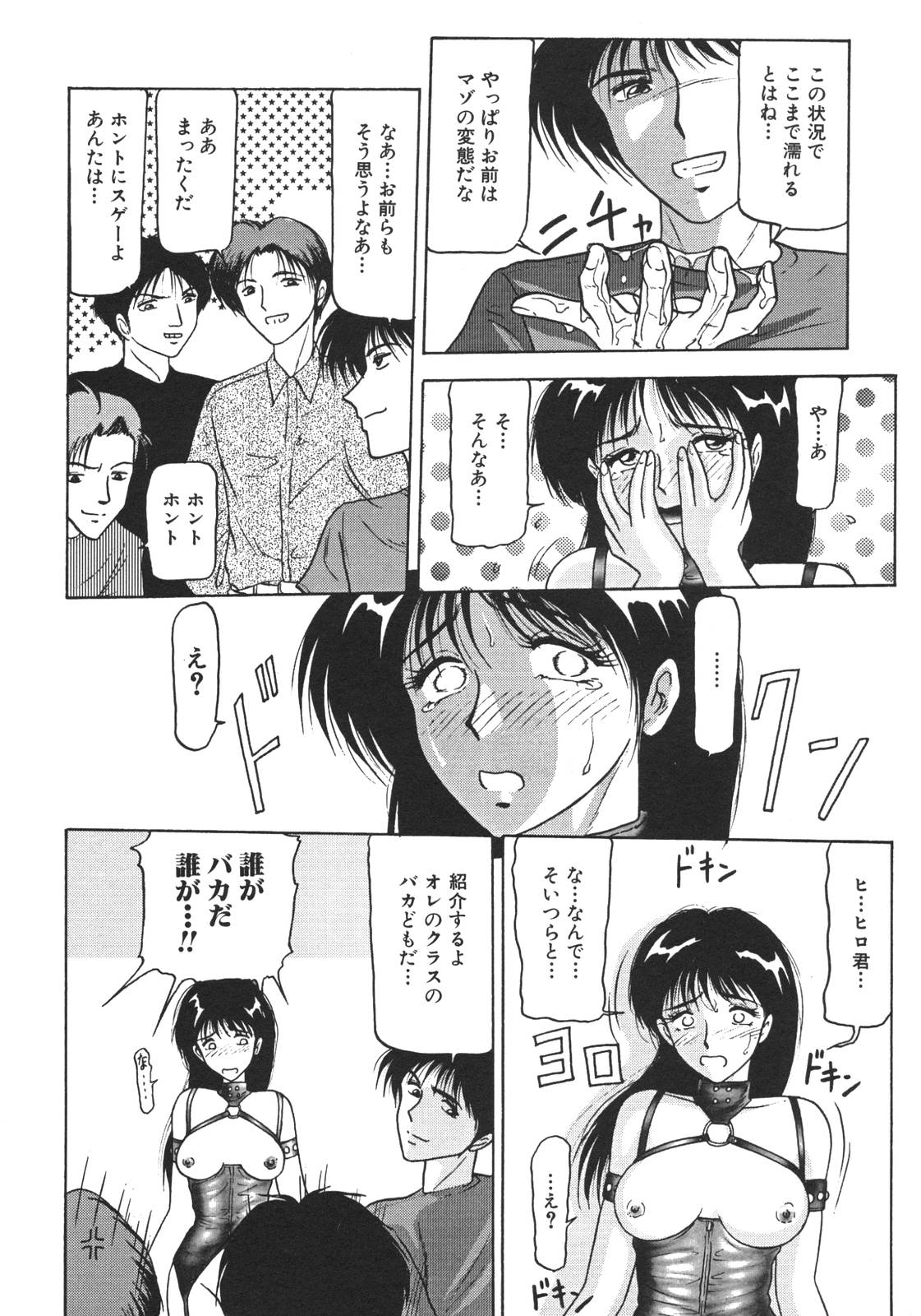 [れん・しゅぽると] 近親姉妹折檻