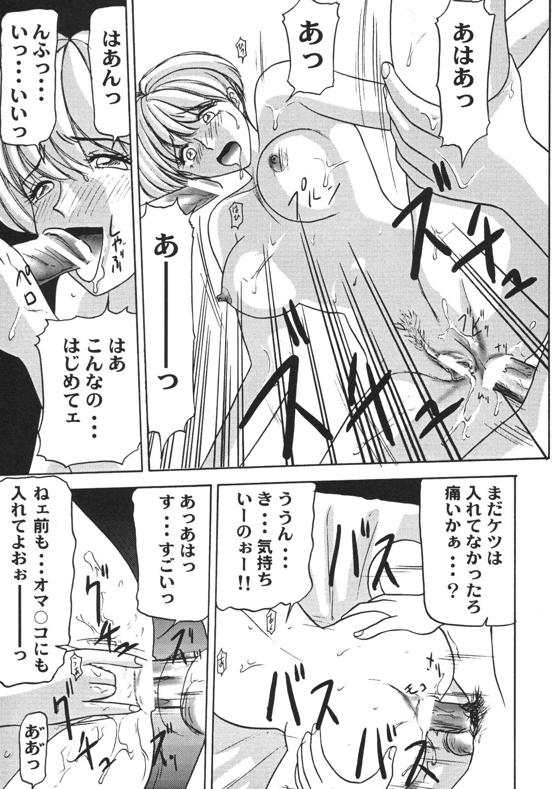 [れん・しゅぽると] 近親姉妹折檻