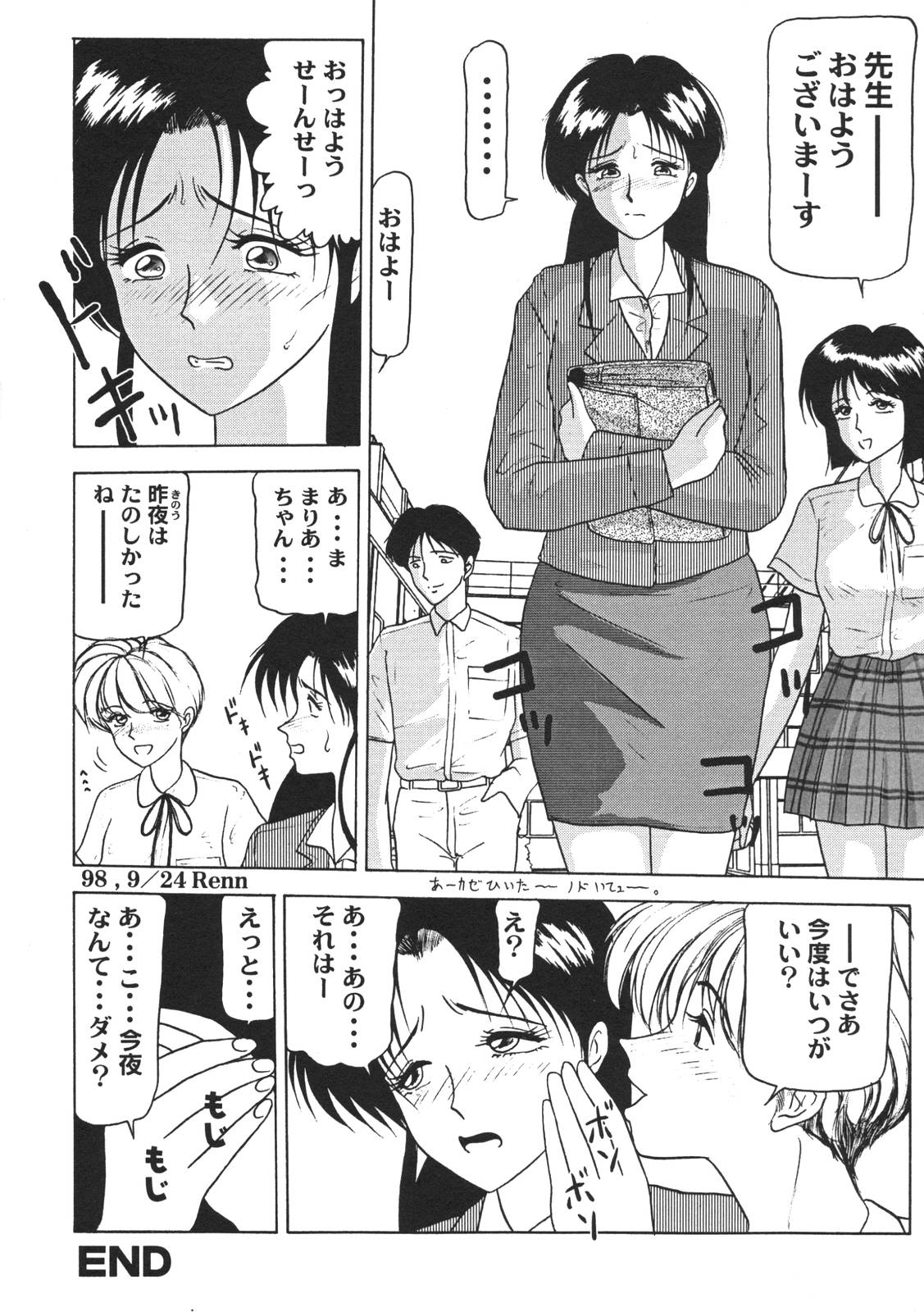 [れん・しゅぽると] 近親姉妹折檻