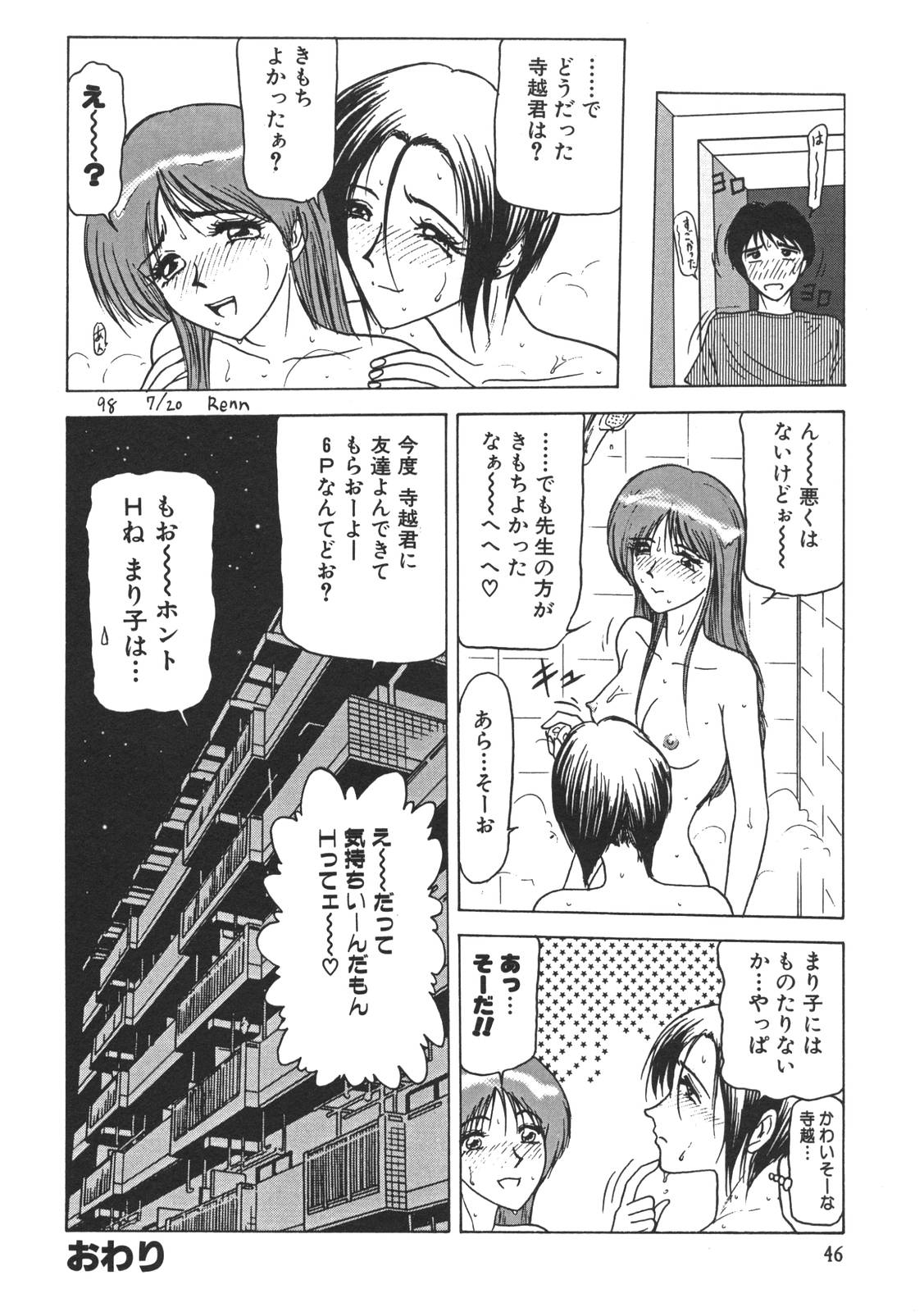 [れん・しゅぽると] 近親姉妹折檻