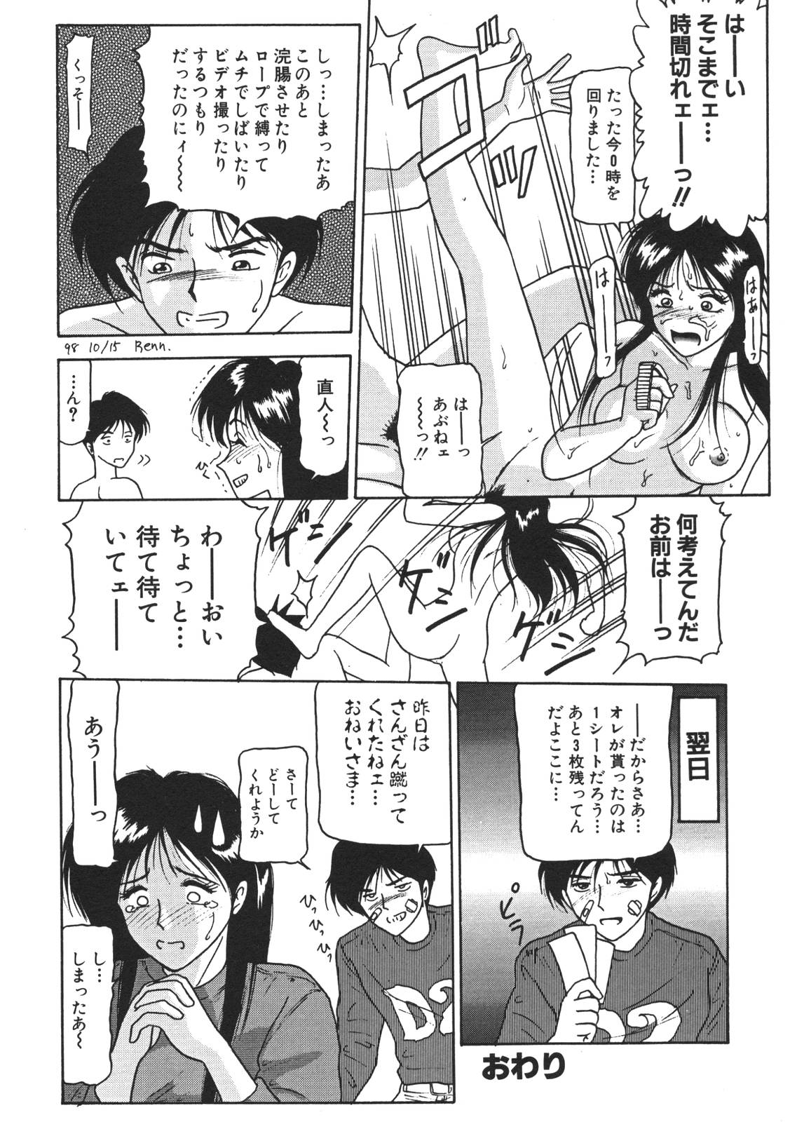 [れん・しゅぽると] 近親姉妹折檻