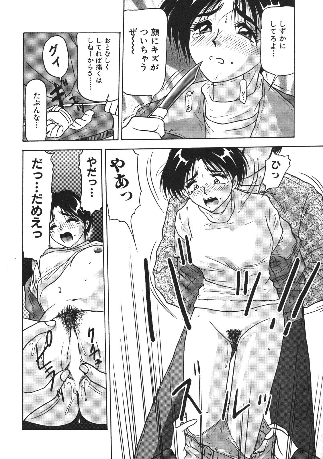 [れん・しゅぽると] 近親姉妹折檻