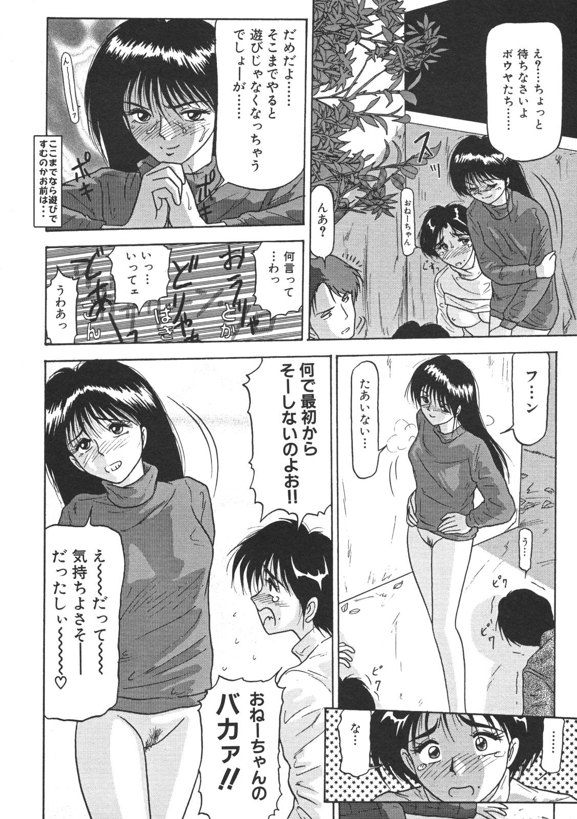 [れん・しゅぽると] 近親姉妹折檻