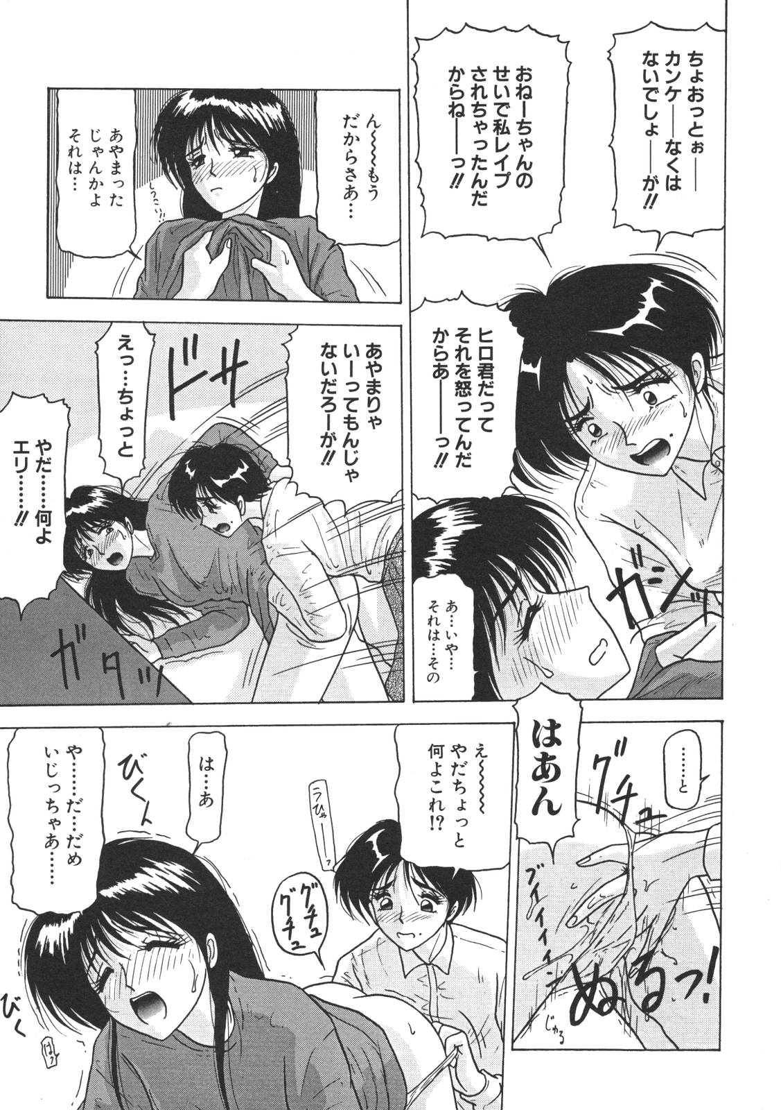 [れん・しゅぽると] 近親姉妹折檻