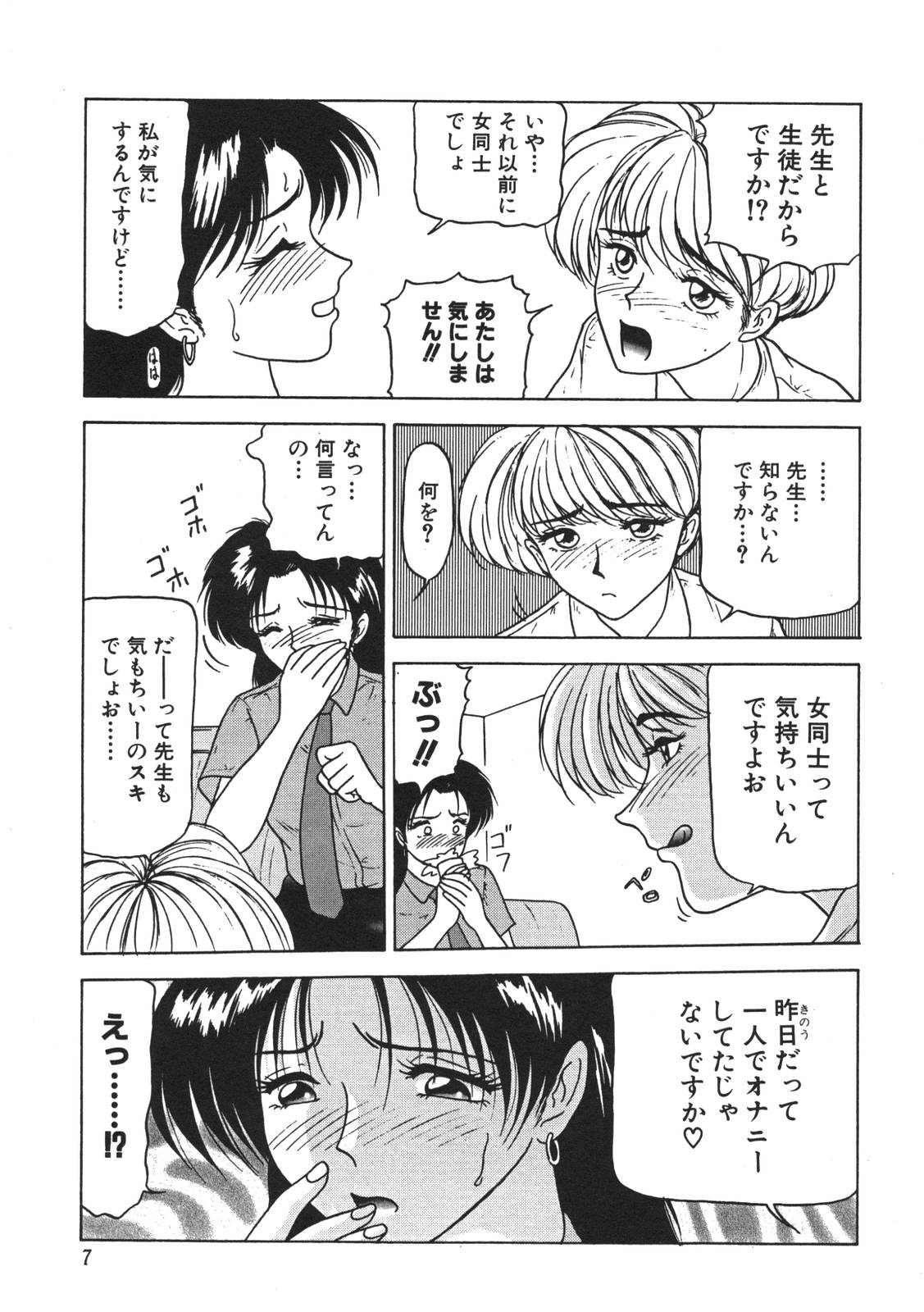 [れん・しゅぽると] 近親姉妹折檻