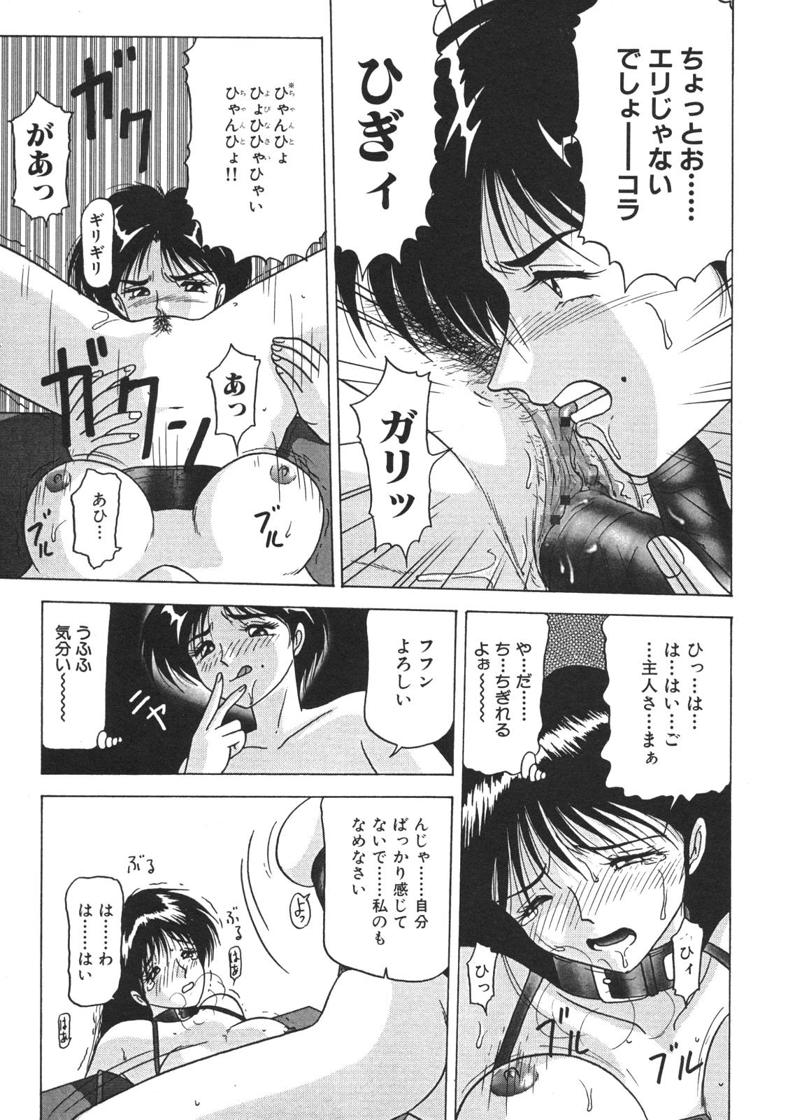 [れん・しゅぽると] 近親姉妹折檻