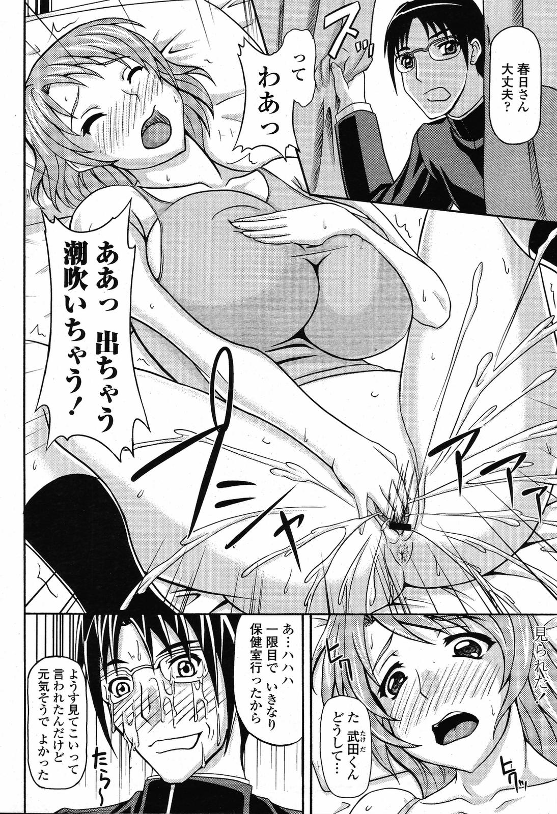 COMIC桃姫 2009年5月号 VOL.103