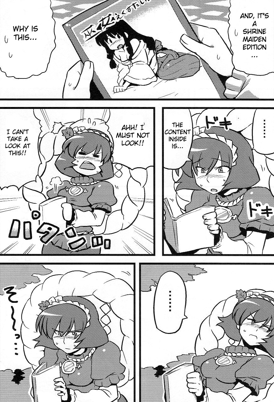 (コミコミ13) [サークルぬるま屋 (月わに)] 神奈子様夢妄想 (東方Project) [英訳]