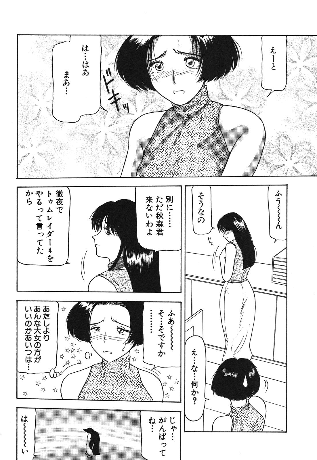 [れん・しゅぽると] 姉妹逆強姦