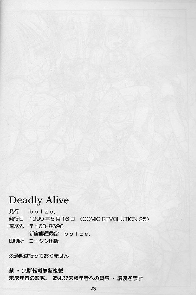 [bolze。] P.T。 -Deadly Alive（Dead or Alive）
