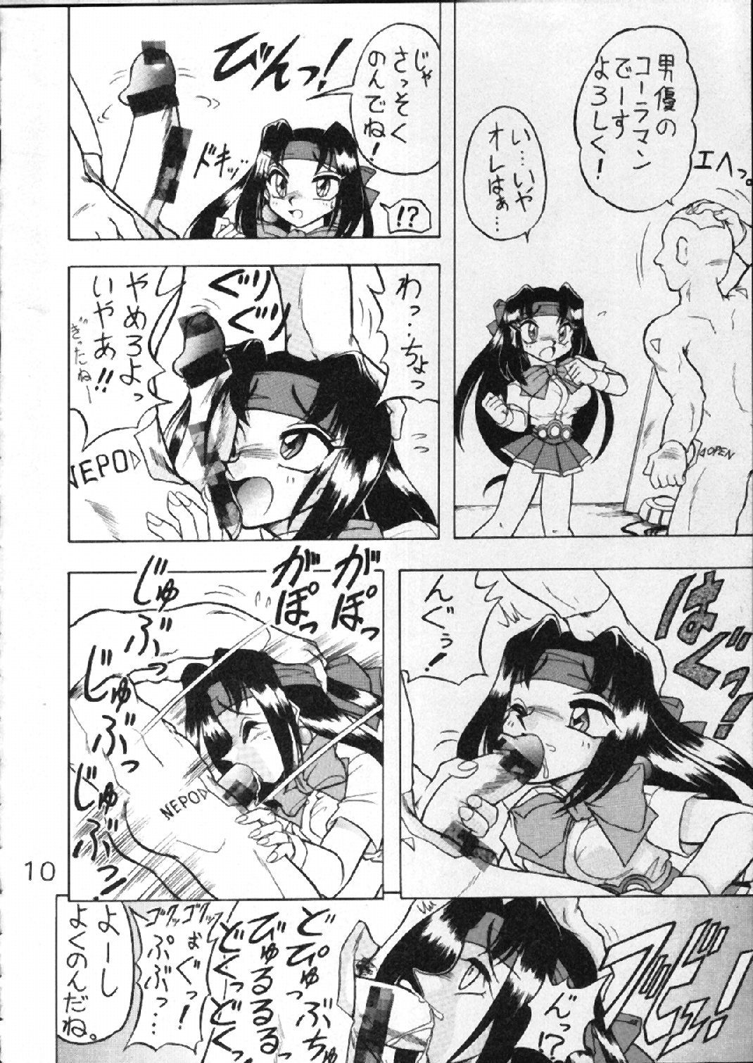 [NS。リオ]ブチザン（アキハバラ電脳）