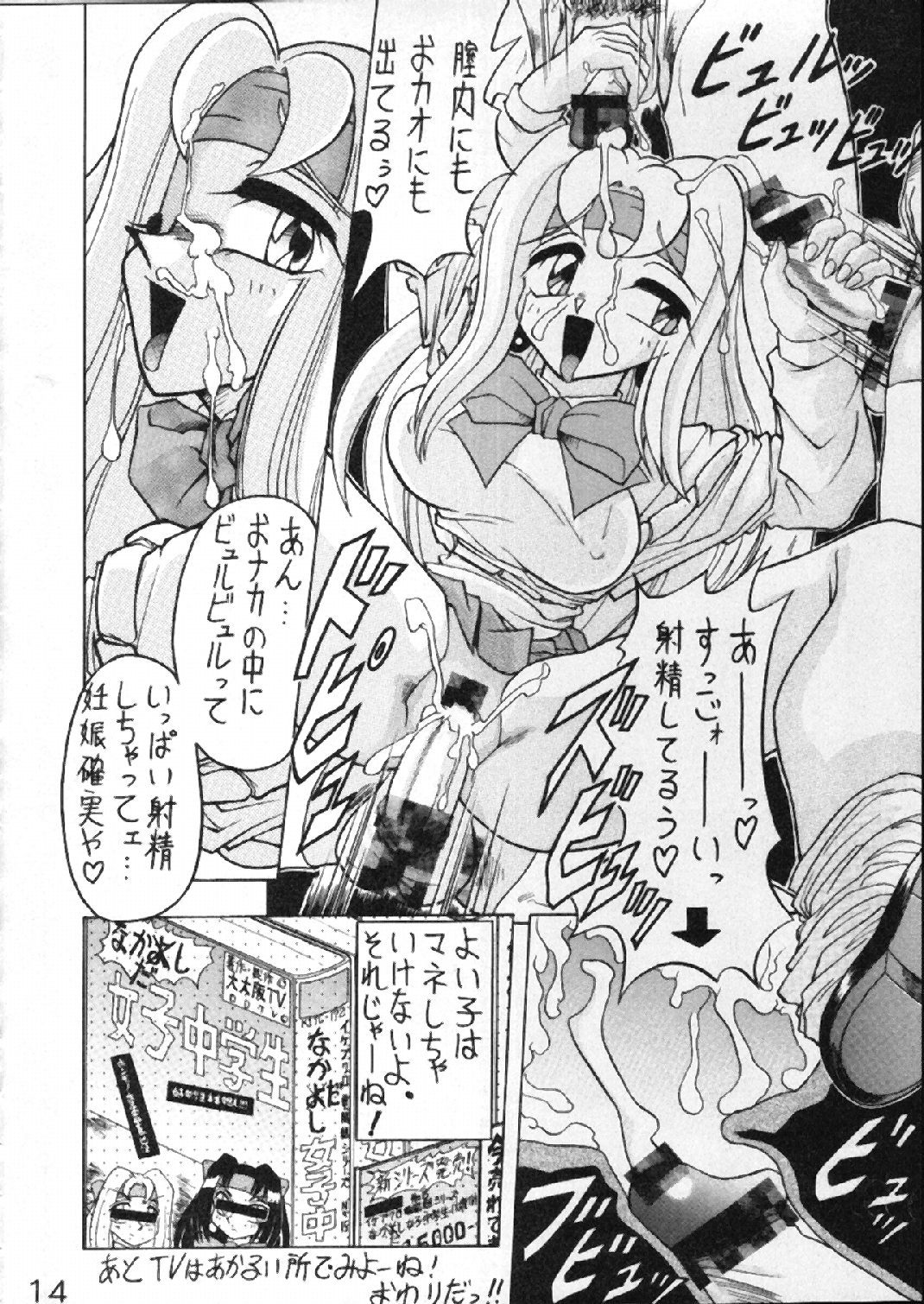 [NS。リオ]ブチザン（アキハバラ電脳）