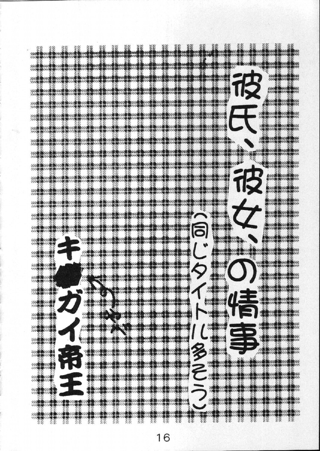 [NS。リオ]ブチザン（アキハバラ電脳）