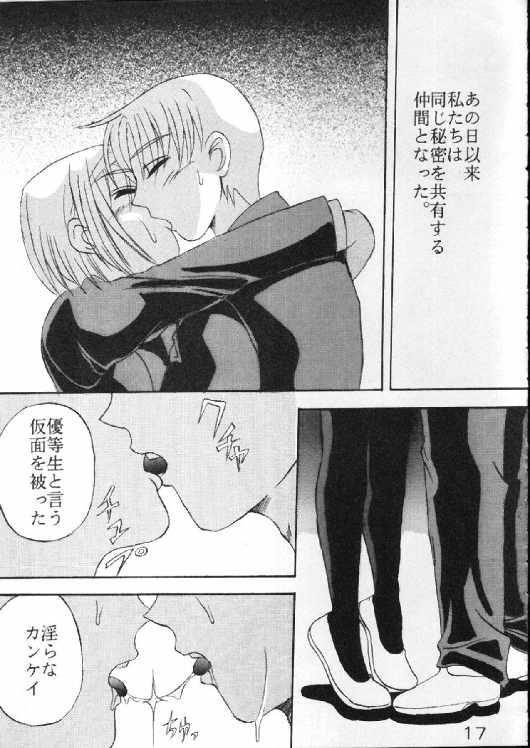 [NS。リオ]ブチザン（アキハバラ電脳）