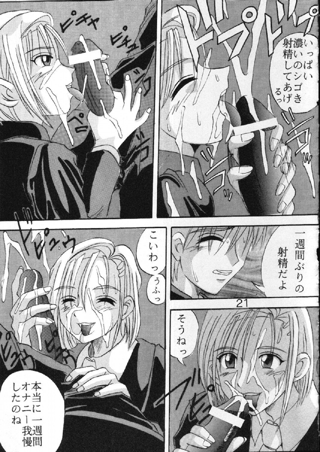 [NS。リオ]ブチザン（アキハバラ電脳）