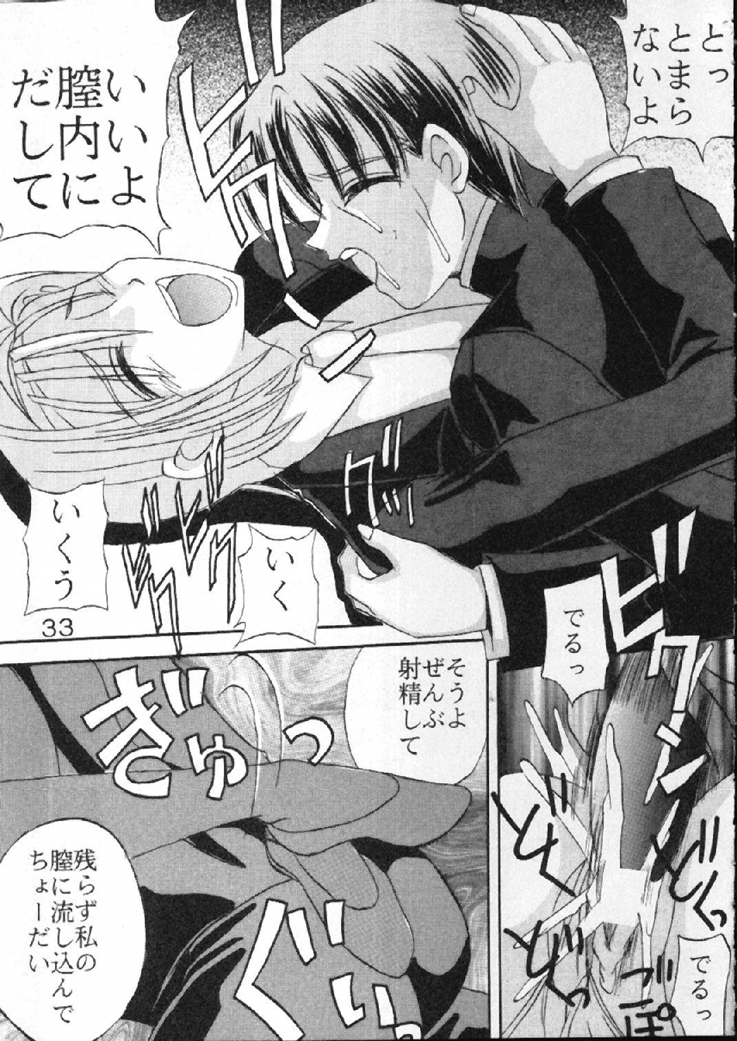 [NS。リオ]ブチザン（アキハバラ電脳）