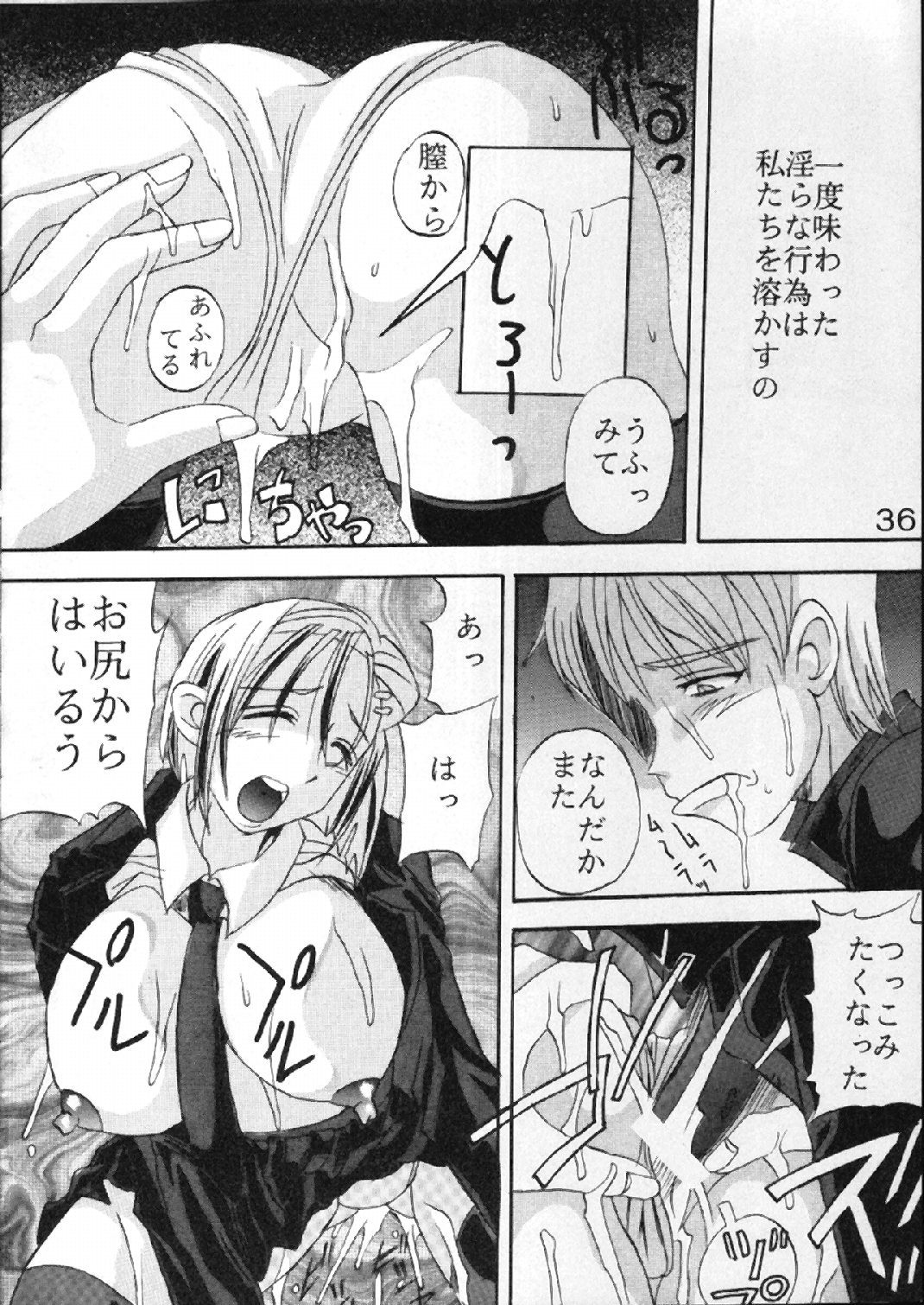 [NS。リオ]ブチザン（アキハバラ電脳）