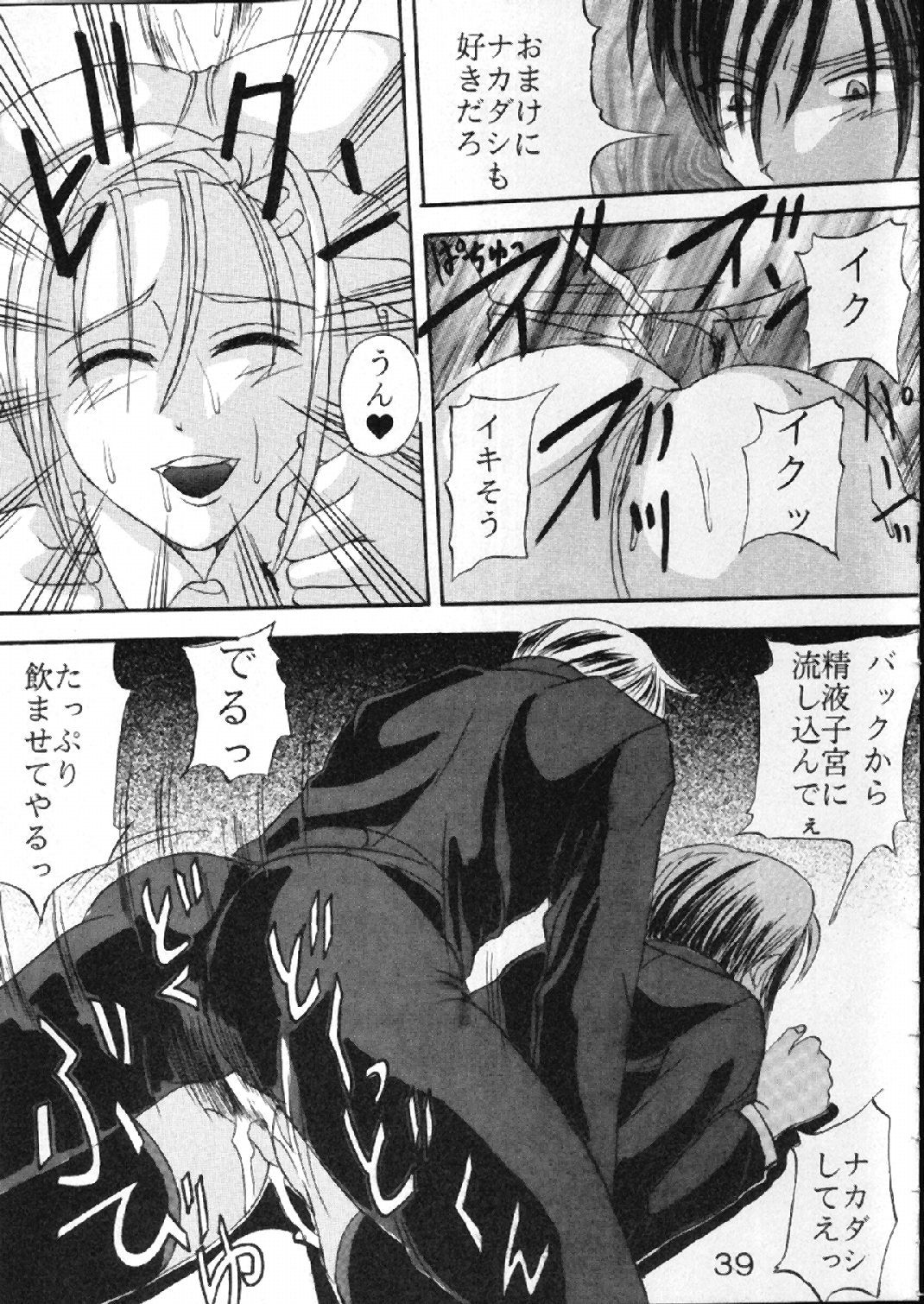 [NS。リオ]ブチザン（アキハバラ電脳）