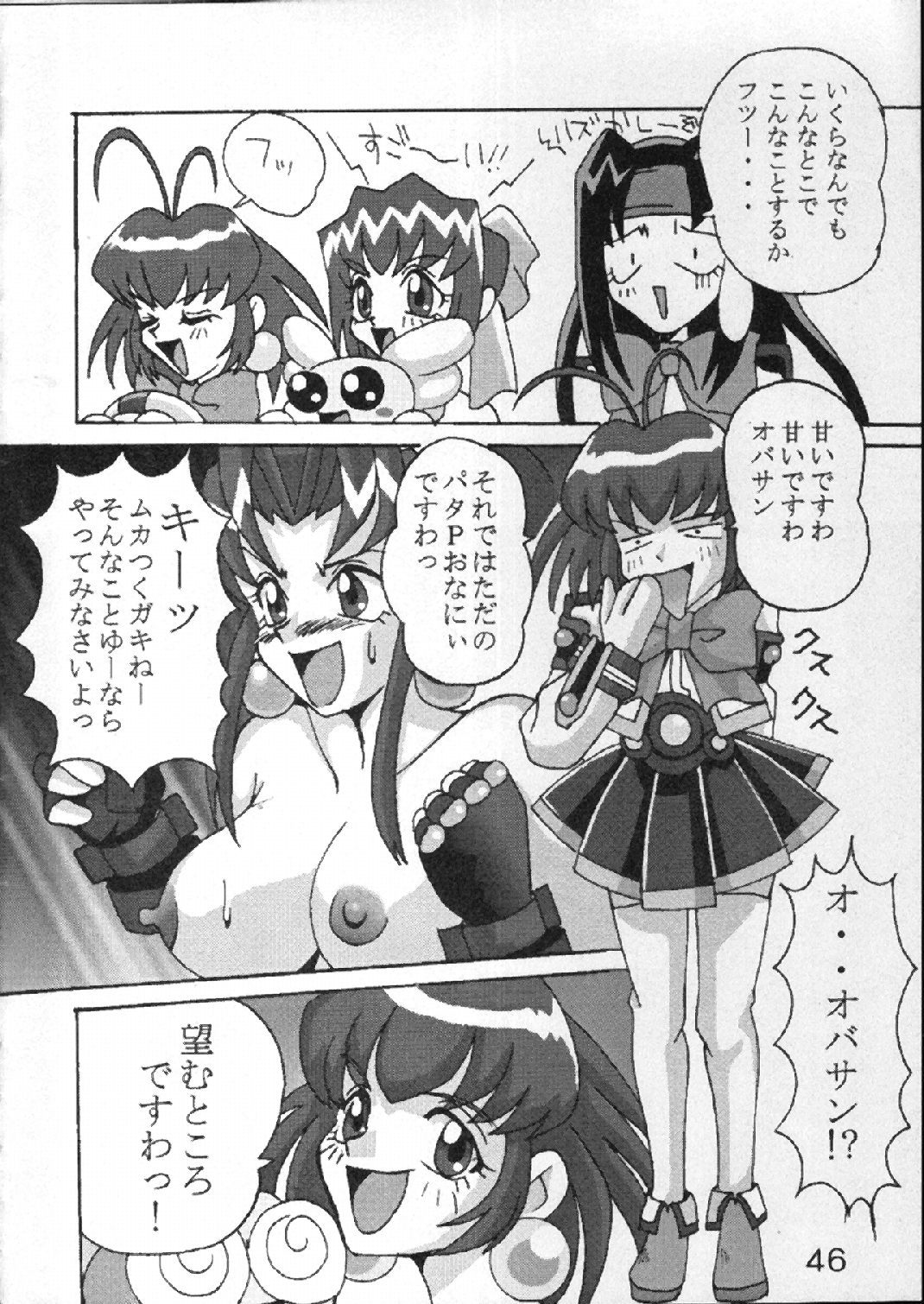 [NS。リオ]ブチザン（アキハバラ電脳）