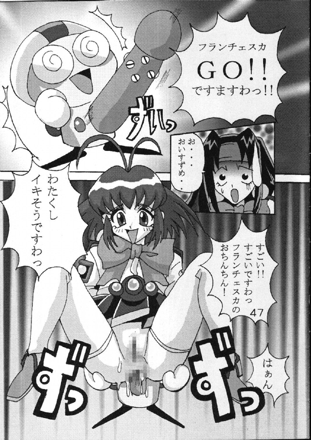 [NS。リオ]ブチザン（アキハバラ電脳）