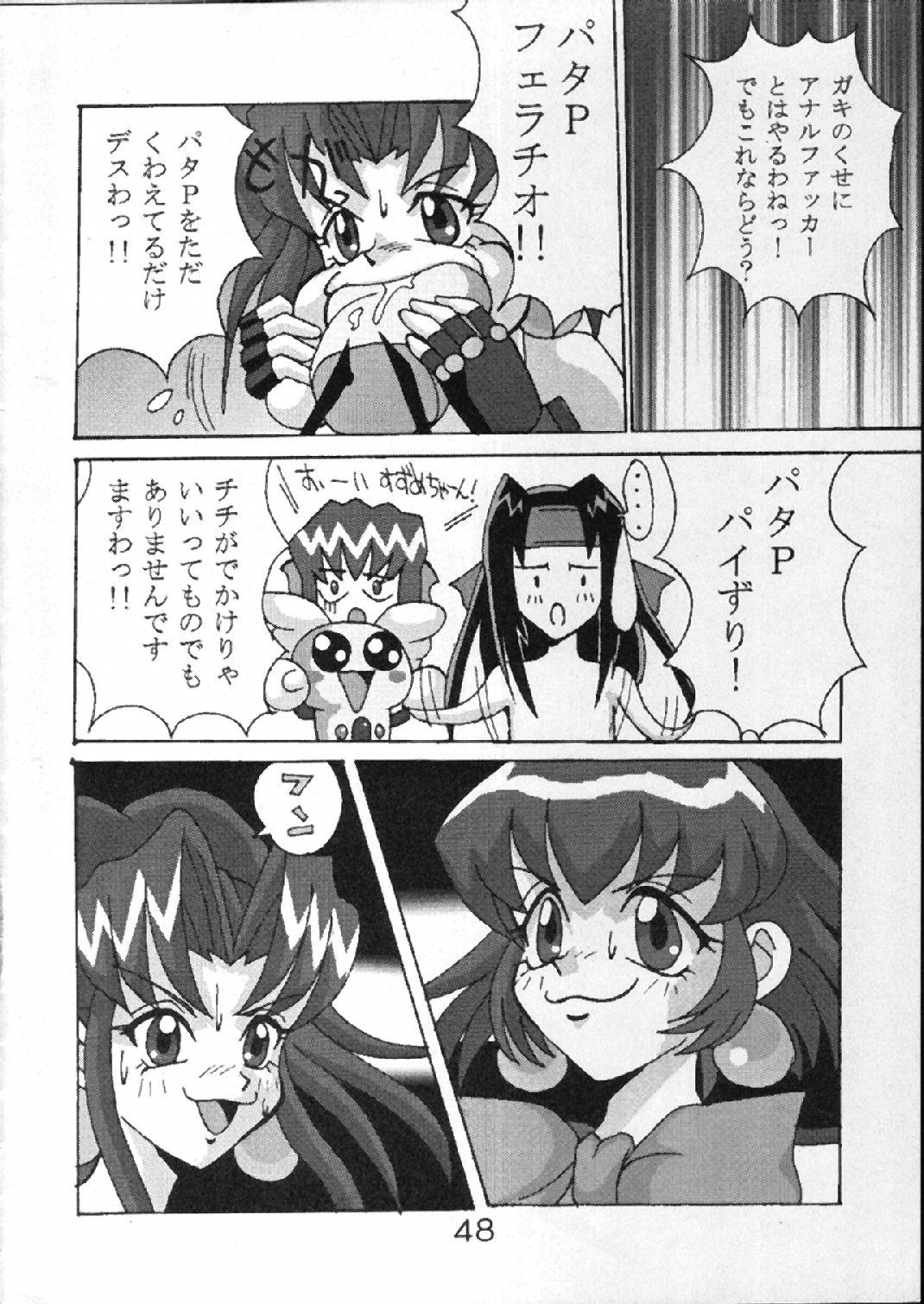 [NS。リオ]ブチザン（アキハバラ電脳）