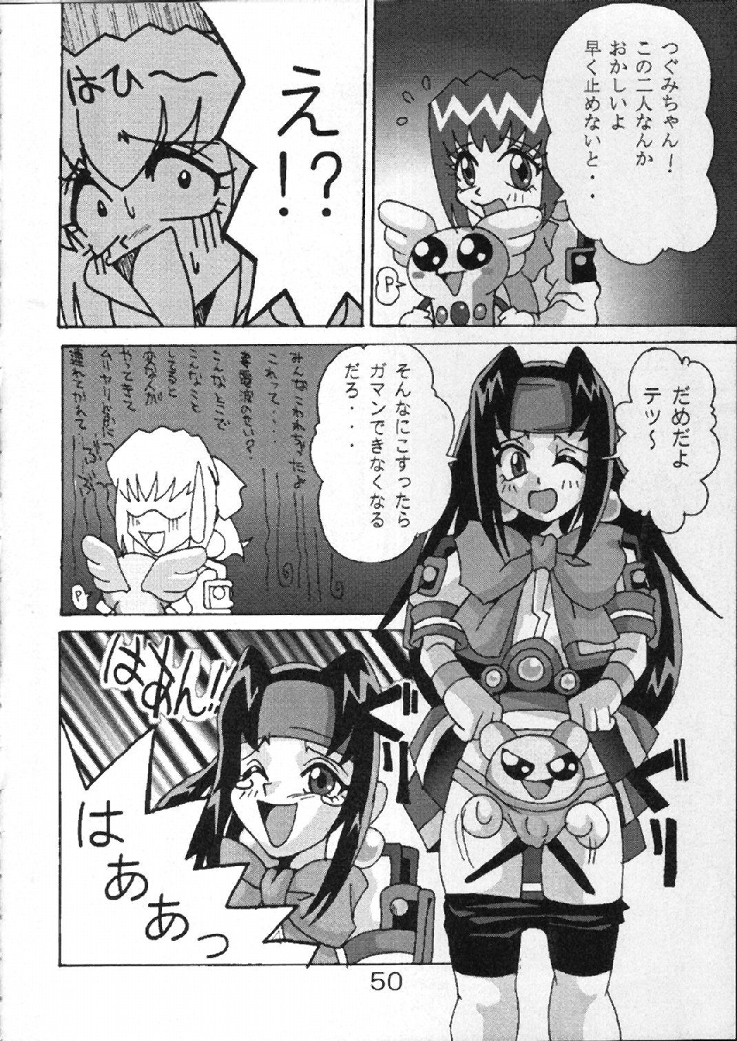 [NS。リオ]ブチザン（アキハバラ電脳）