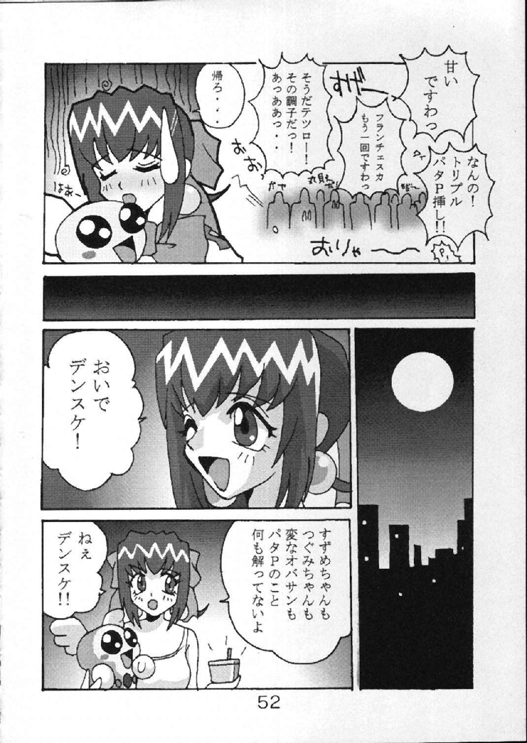 [NS。リオ]ブチザン（アキハバラ電脳）