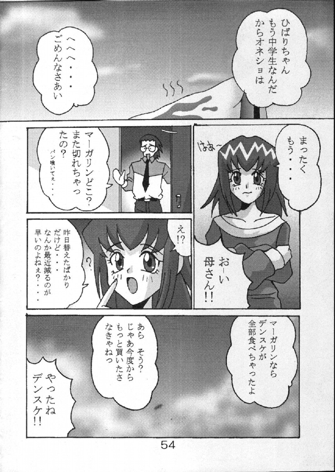 [NS。リオ]ブチザン（アキハバラ電脳）