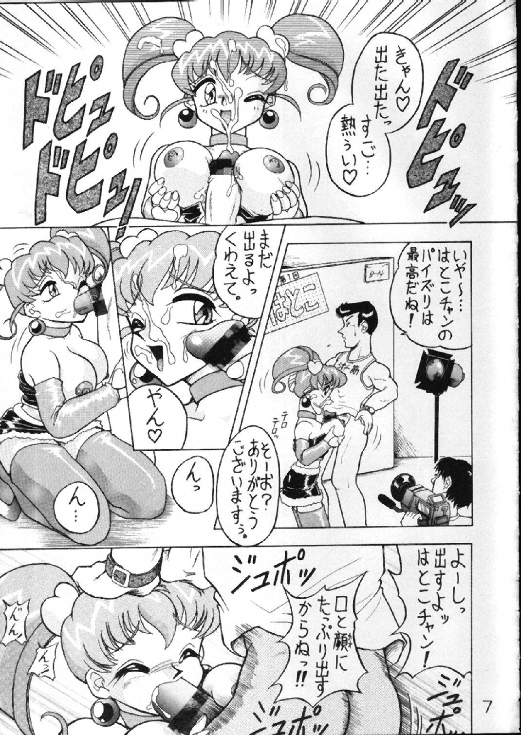 [NS。リオ]ブチザン（アキハバラ電脳）