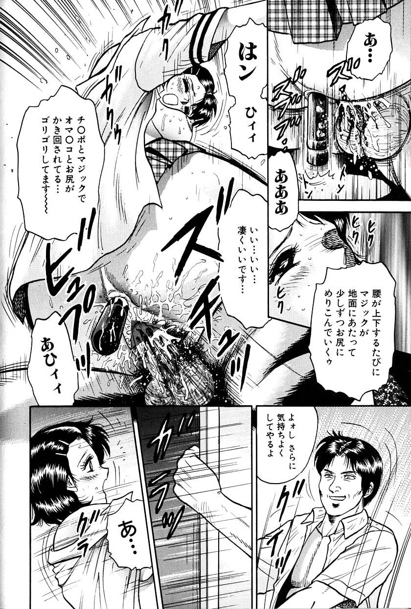 [近石まさし] 女教師監禁