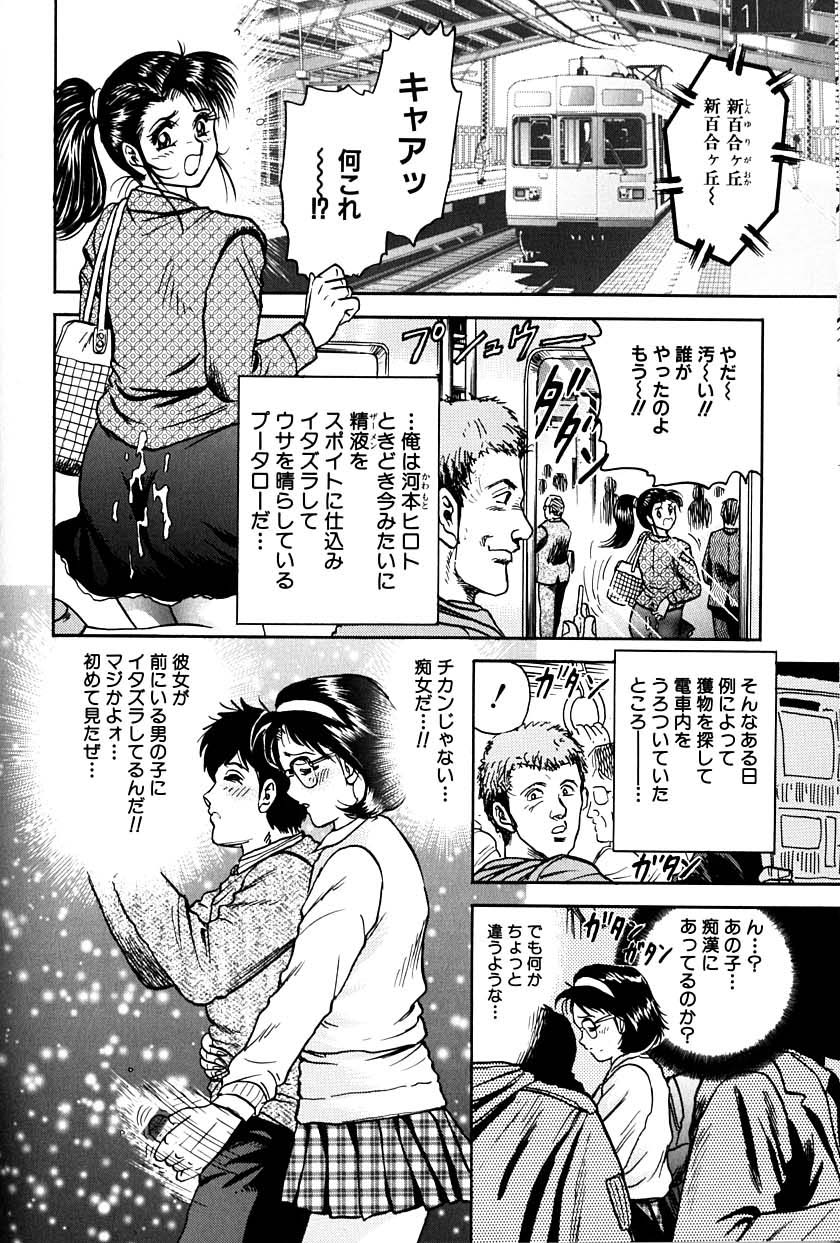 [近石まさし] 女教師監禁