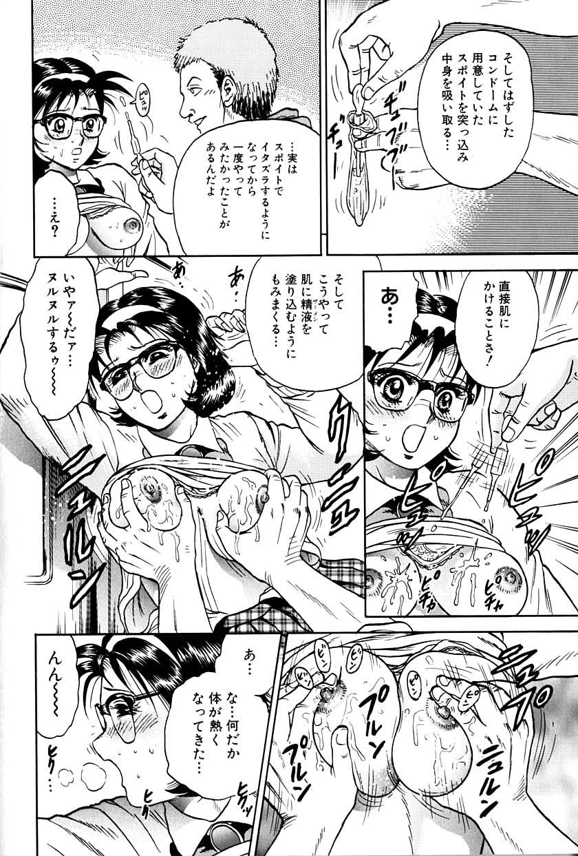 [近石まさし] 女教師監禁