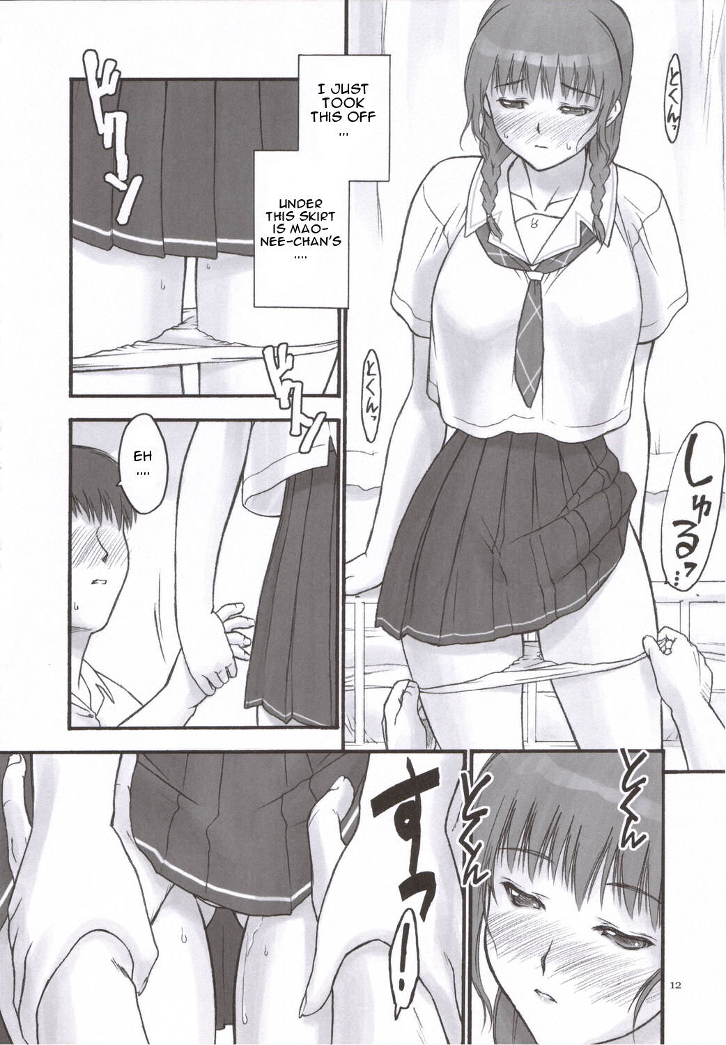 (C70) [へらぶな (いるまかみり)] Mao Lv.5 (キミキス) [英訳]