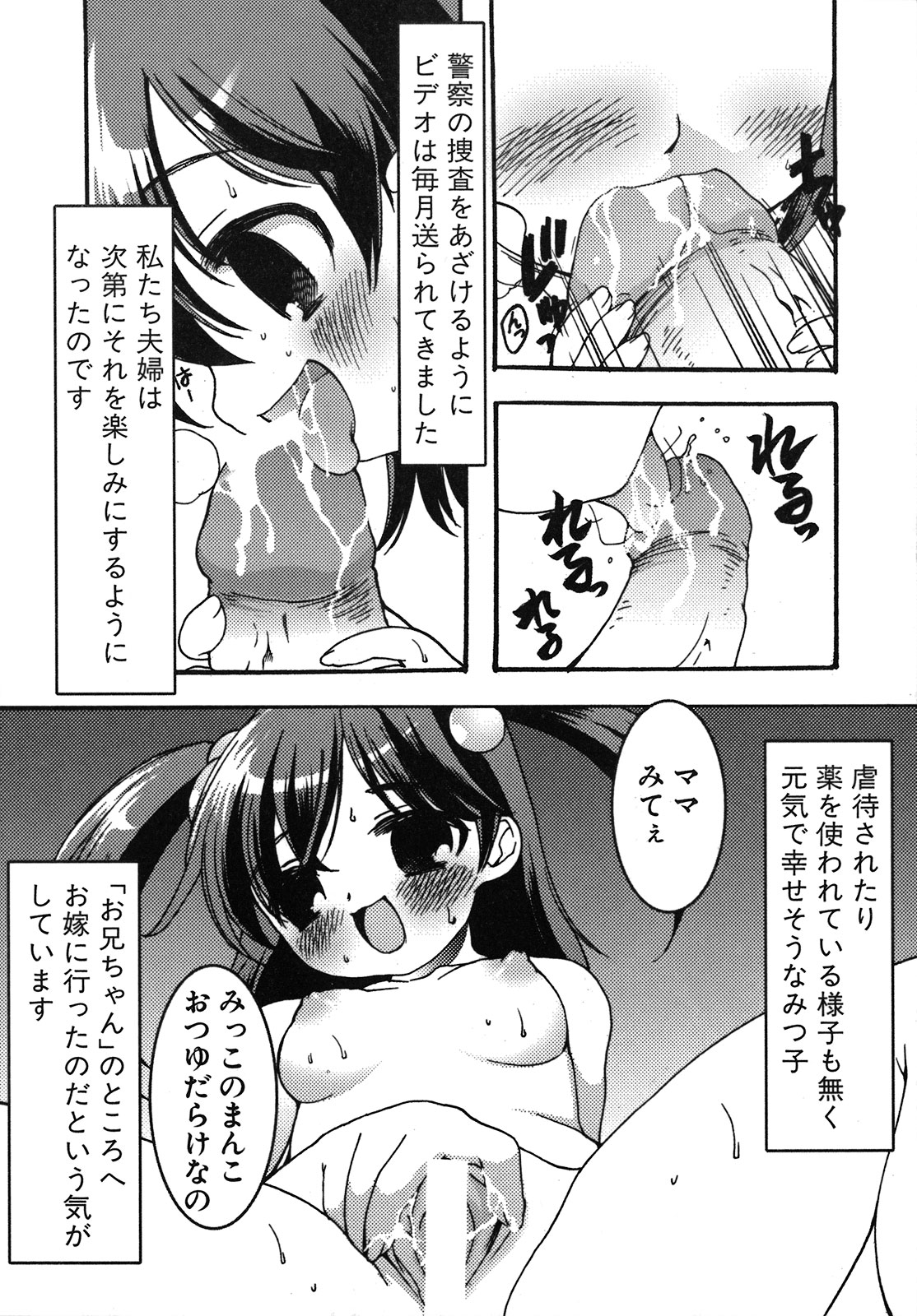 [シルエットさくら] くずざくら [2009-06-10]