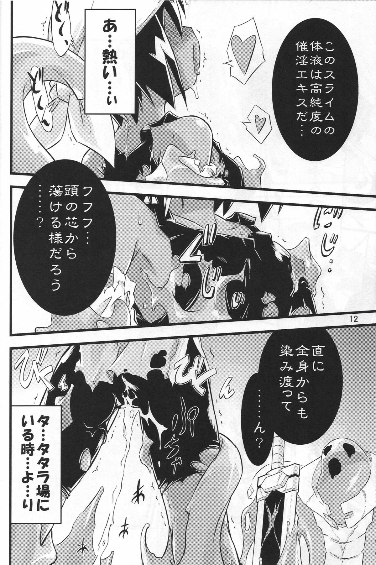 (C72) [灯夜工房 (灯ひでかず)] Little Meister (サモンナイト)