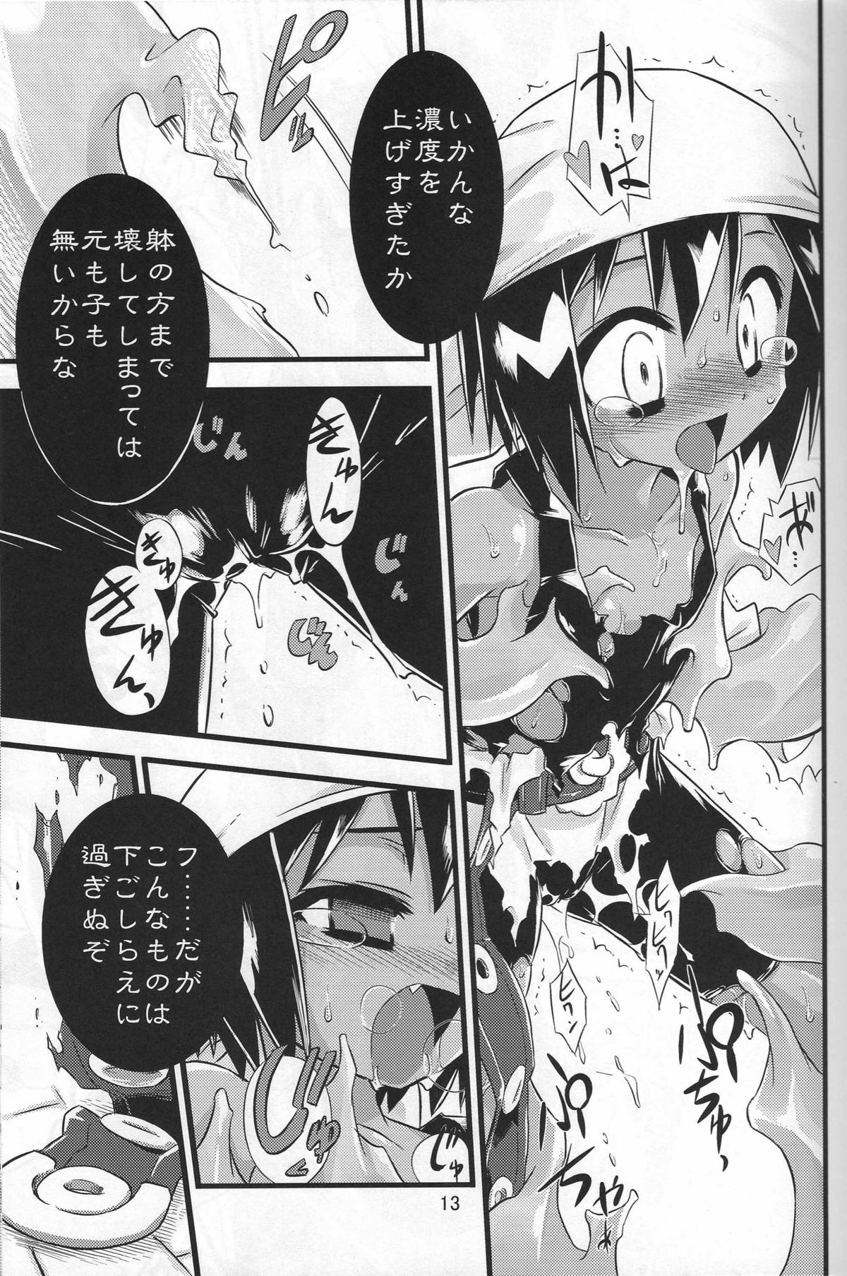 (C72) [灯夜工房 (灯ひでかず)] Little Meister (サモンナイト)